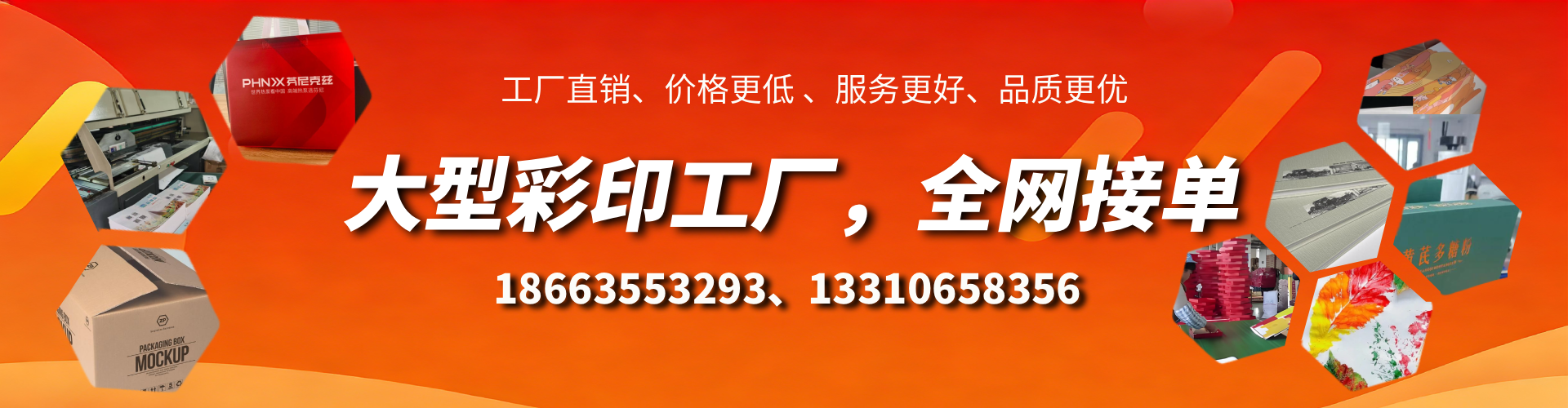贵阳彩印刷刷厂家